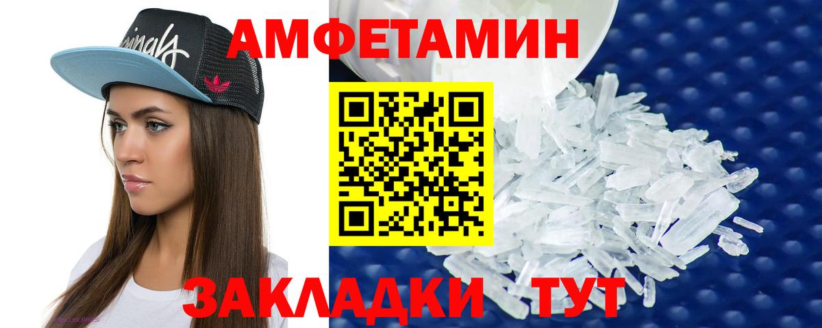 Амфетамин 98% Родники