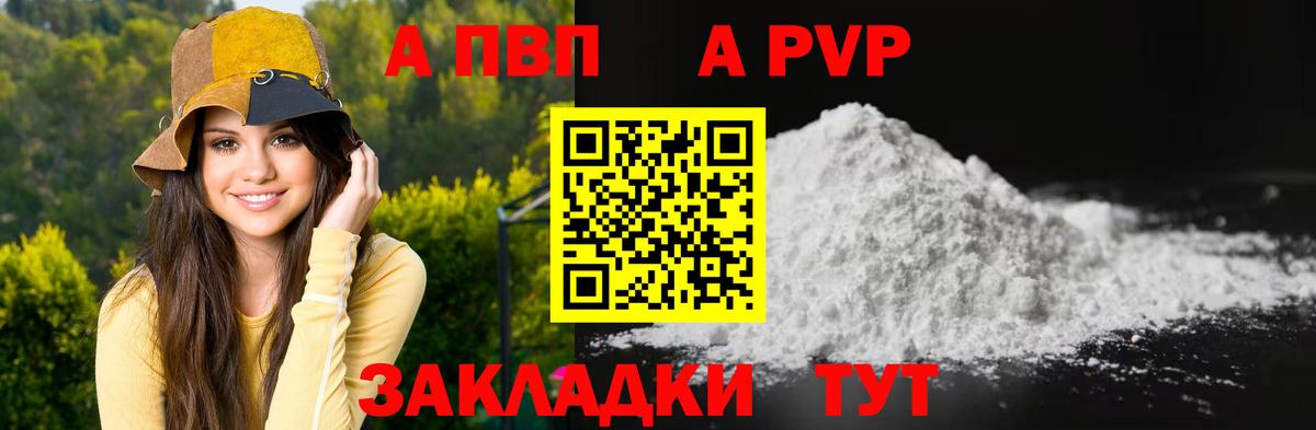 А ПВП Crystall Родники