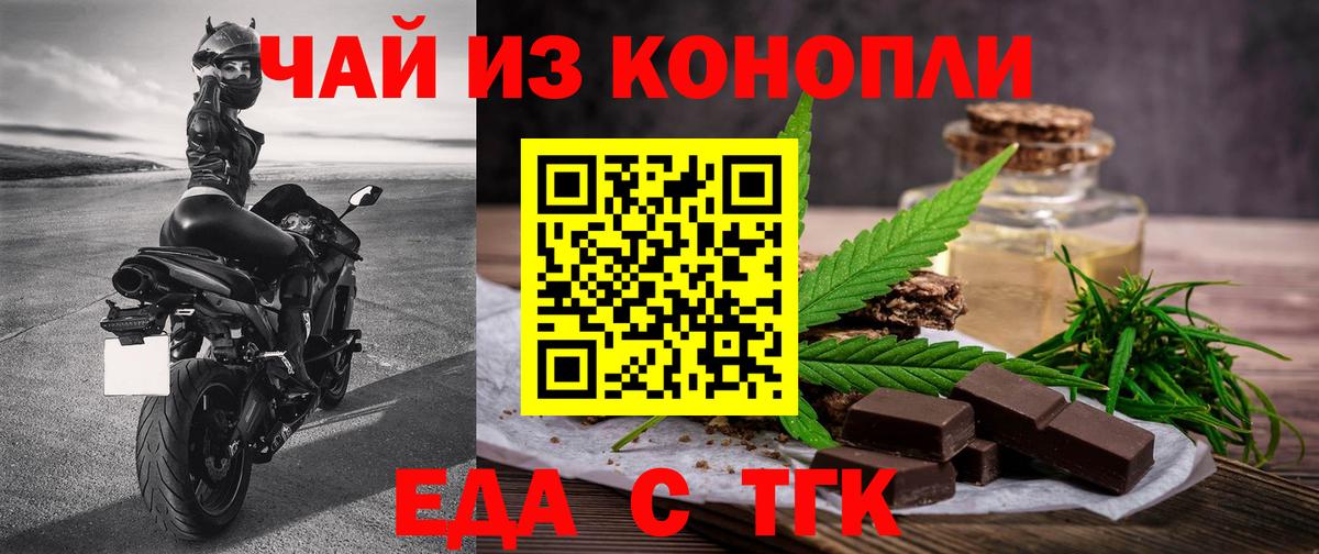 Canna-Cookies марихуана  Вход с VPN  Родники 