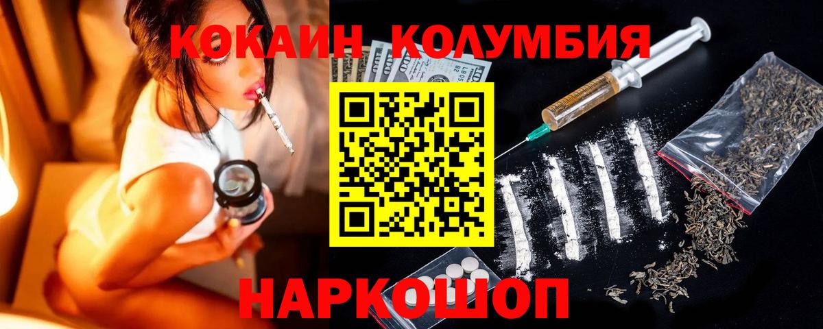 Родники  COCAIN 99%  Вход с VPN 