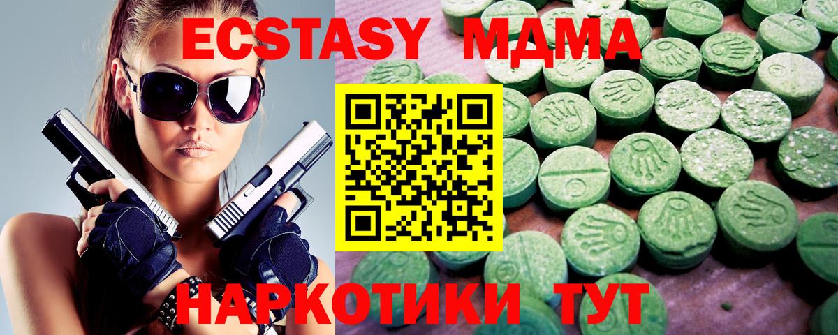 ЭКСТАЗИ 300 mg  Вход с VPN  Экстази  Ecstasy MDMA  Родники 