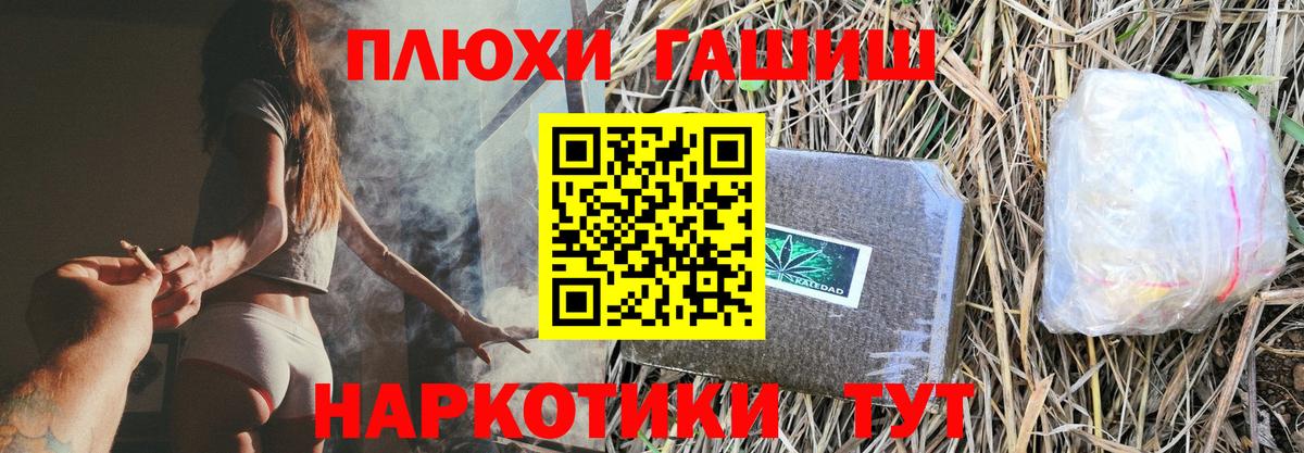 ГАШИШ гарик  ГАШ AMNESIA HAZE  Вход с VPN  Родники 