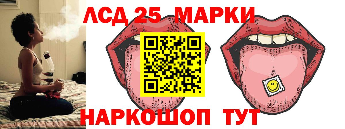 ЛСД экстази кислота Родники