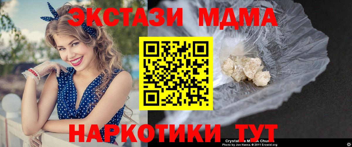 МДМА кристаллы Родники