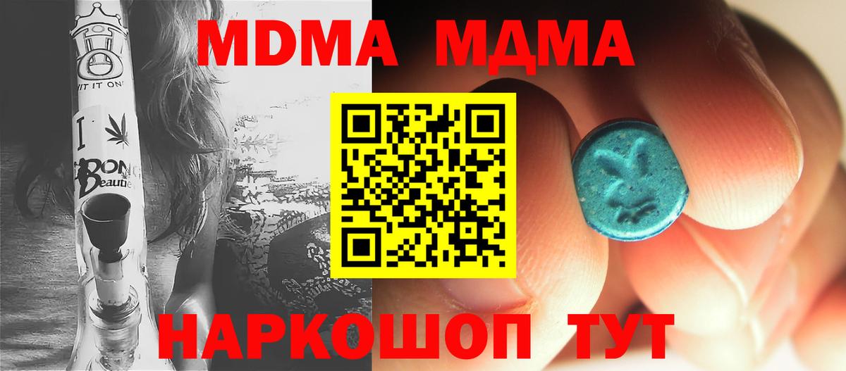 MDMA молли  MDMA  Родники  Вход с VPN 
