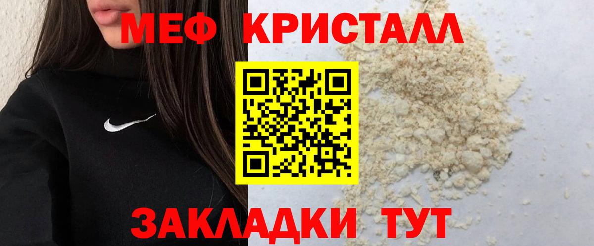 Мефедрон кристаллы  ГАШИШ  Родники  Вход с VPN  Бошки Шишки 