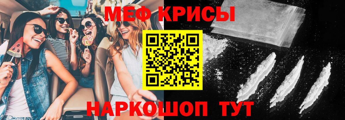 МЯУ-МЯУ кристаллы  МЕФ  Родники  OMG   МЕФ mephedrone  Вход с VPN 
