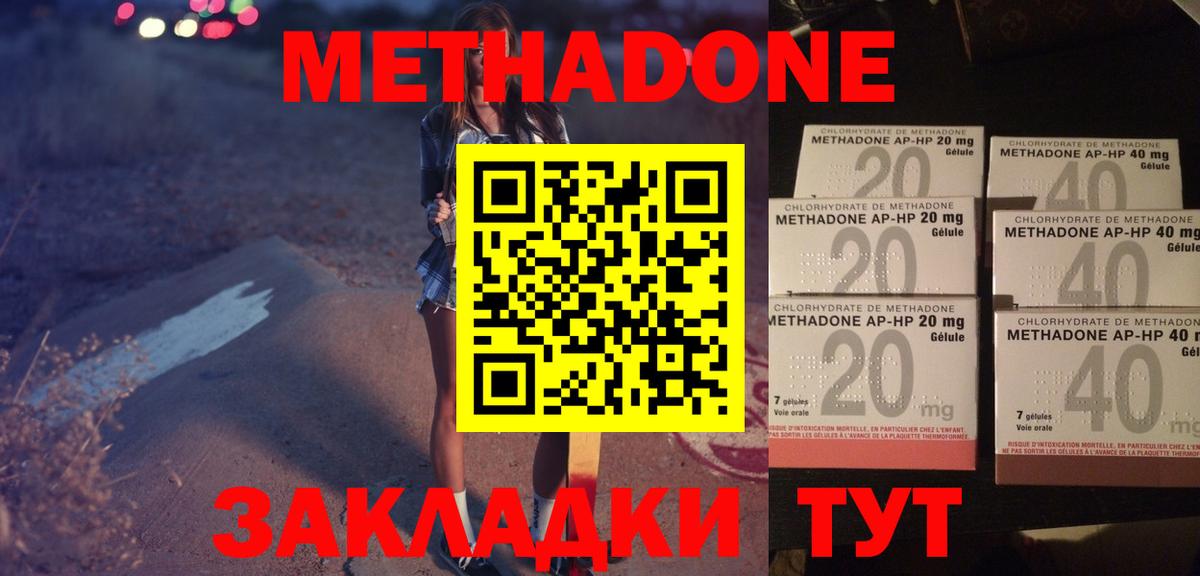 Родники  hydra как войти  Вход с VPN  Метадон methadone 