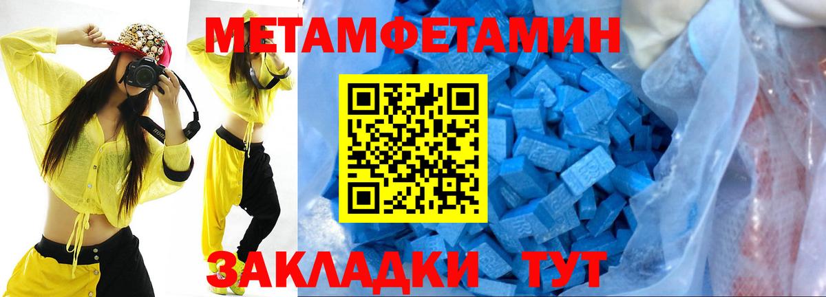 Метамфетамин витя  Вход с VPN  Родники 