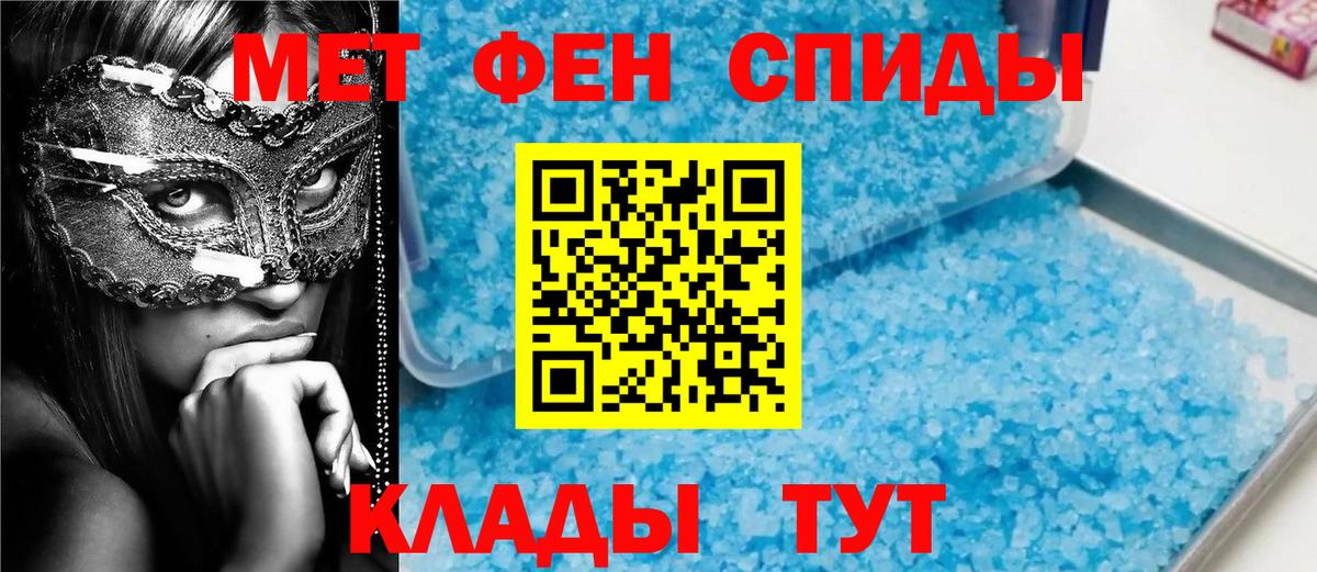 МЕТАМФЕТАМИН мет Родники